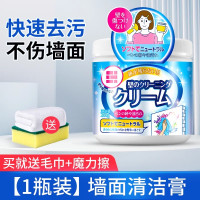墙布清洁膏