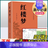 红楼梦.中国文联出版社 [正版]乡土中国红楼梦原著高中版费孝通和曹雪芹无删减完整版高中生必读语文高一上册下册课外阅读文学