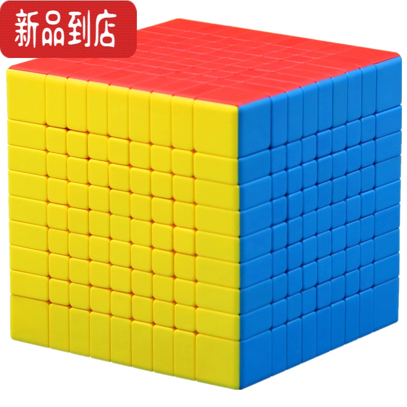 真智力六阶魔方5678910高阶五七八九十阶超难套装全套玩具益智 九阶(实色)
