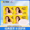 纳爱斯沐浴皂150g水润舒爽洗澡男女清爽洁净保湿持久留香香皂