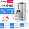 志高(CHIGO)开水器商用电热水箱炉30升全自动开水机60L家用小型20L烧水器 120升开水器380V