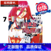 [正版] 漫画书 香格里拉・开拓异境~粪作猎手挑战神作~ 7 不二凉介 硬梨菜 东立 台版漫画 进口原版书 拓特原