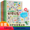 阿卡迪亚的好奇记事本(全4册) [正版]全套4册 阿卡迪亚的好奇记事本 科普百科9-12中小学儿童课外阅读书籍 儿童益智