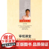 审视课堂 张齐华与小学数学文化 9787303106608 北京师范大学出版社 正版书籍