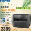 德国原装进口文塔venta空气清洗机无耗材净化器加湿净化LW45中国版黑色