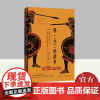 独一无二的战争 上海人民出版社