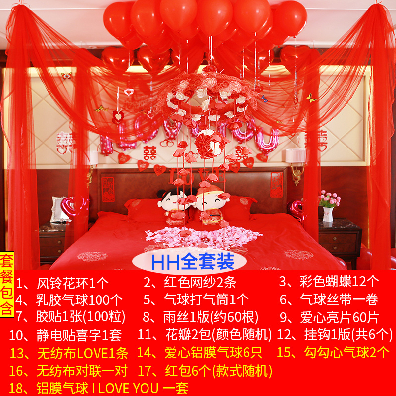 婚庆用品创意欧中式婚礼婚房布置玫瑰花球卧室新房拉花纱幔装饰红pe