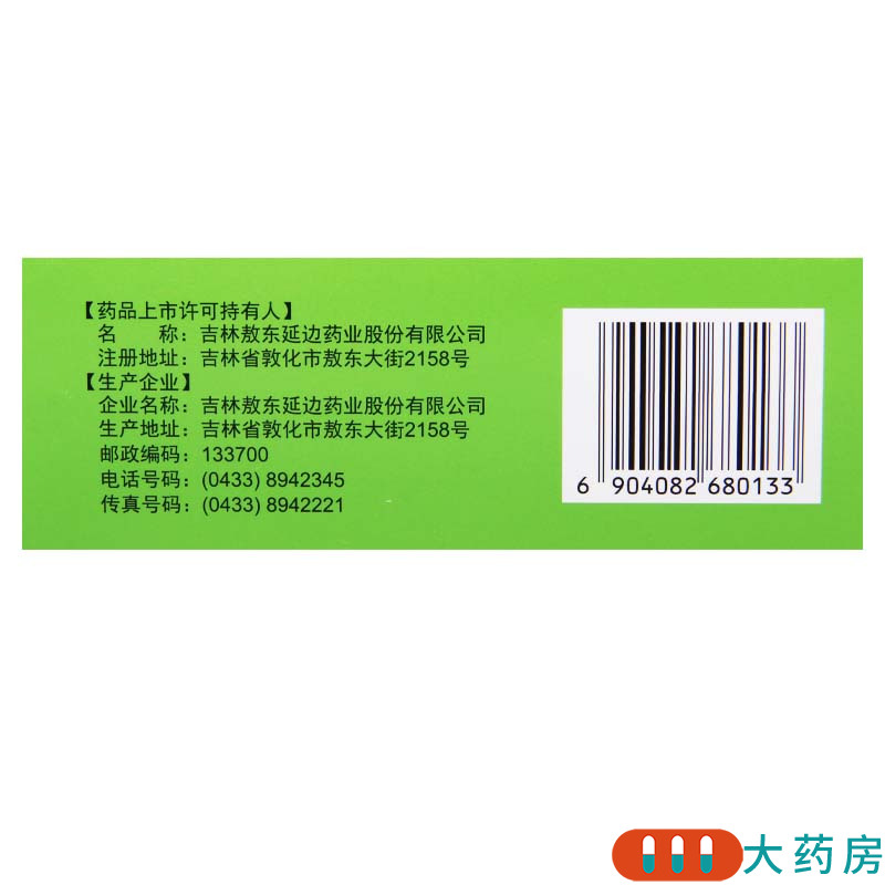 敖东小儿柴桂退热口服液10ml*10支/盒外感发热头身痛流涕咽红便干