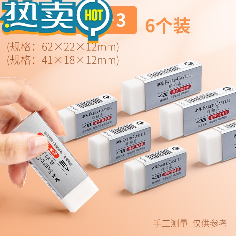 绿彩虹光超净橡皮擦无屑干净小学生专用儿童幼儿园象皮铅笔像皮擦无碎屑绘画美术生素描橡皮用品 6个混装[3中+3大]