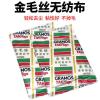 50片抹尘布(每片独立包装) 金毛丝抹尘布无纺布粘尘布除尘布除油布油漆辅料除防静电强擦拭布