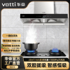 华帝(vatti) CXW-200-XS413 25m3/min 静压1000Pa 智感恒吸 手势控制 一键自清洗