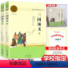 [正版]三国演义原著 完整版罗贯中著书青少年版学生文言文版 四大名著白话文初中生课外阅读世界名著高中生版书籍人民教