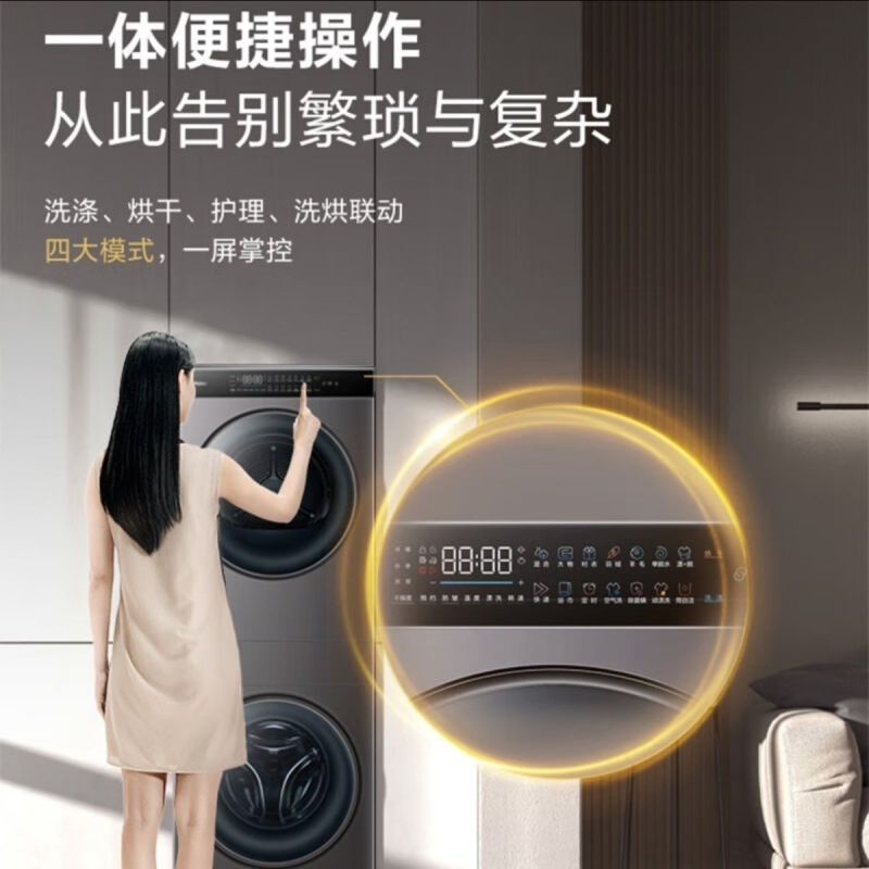 海尔叠黛和美洗烘套装超薄一体机10KG洗干组合 H9 B1006SC新品