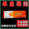 40岁以上多送一盒]白癜风白癜净白斑花斑促黑色素生长遮瑕膏 [药房麦爆了] 单盒[体验装]效果不明显