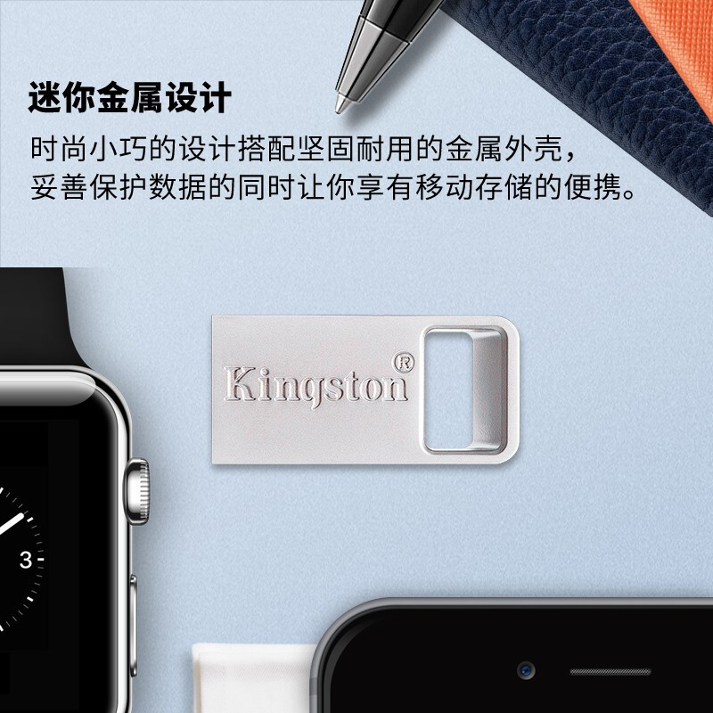 金士顿(Kingston)256GB USB3.2 Gen1 U盘 DTMC3G2 银色金属 迷你型车载U盘