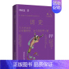 [正版]词史/北大文学史四讲刘毓盘普通大众词词曲史中国古诗词研究书籍