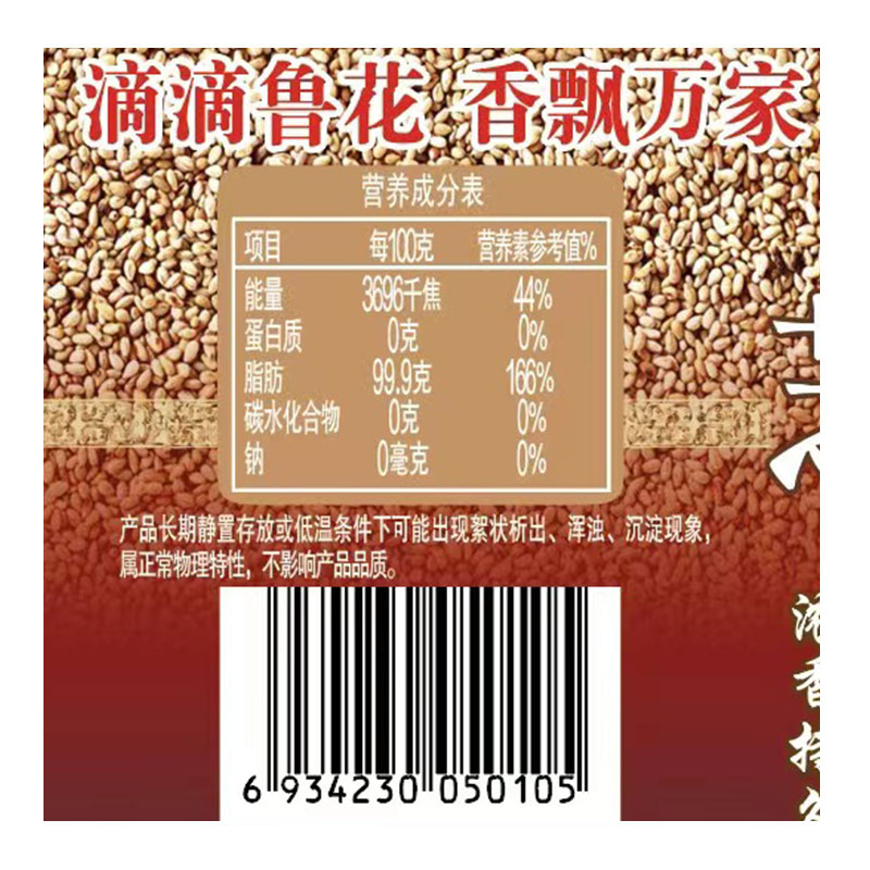 鲁花芝麻香油100ml 一级芝麻油100%纯芝麻香油食用油压榨研磨香味醇厚家用小瓶调味油高清大图