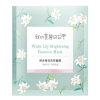 我的美丽日记(My Beauty Diary)百合净白花萃面膜23ml(7片) 任何肤质通用 保湿补水 滋润营养 面贴膜