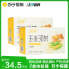 江中 玉米须茶 2盒装 8g*15袋官方正品旗舰店苦荞麦茯苓泡水喝养生茶茶包