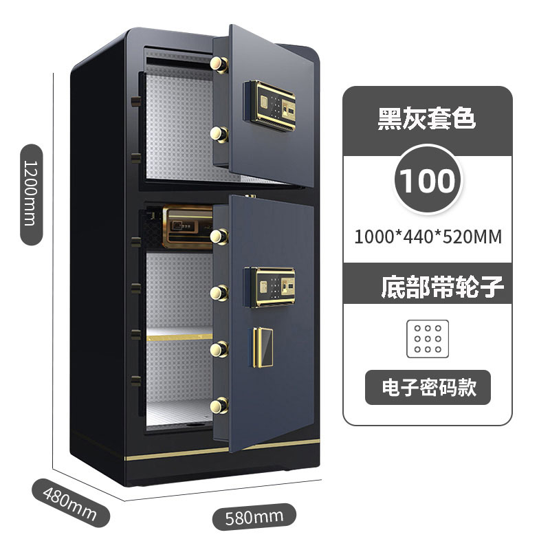 创世人 办公家具保险柜家用办公全钢双门防盗保密柜银行电子密码锁保险柜 双门120cm高清大图