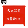 伟樽灭火器箱60*20*56cm(3kg*4)个