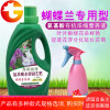 蝴蝶兰有机专用肥料营养液兰花君子兰植物营养液肥料通用型兰草肥
