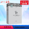 [正版]大卫科波菲尔 原著完整版宋兆霖翻译 高中阅读课外阅读书籍全套 高中生高一语文课外书世界名著书目 河南文艺出版社