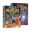 消失的医务室上下全套2册正版墨多多谜境冒险雷欧幻像儿童读物童 墨多多谜境冒险10