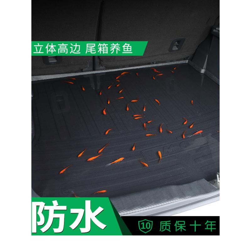 适用北汽新能源eu5plus/EX360配件u5改装专用汽车用品装饰后备箱垫