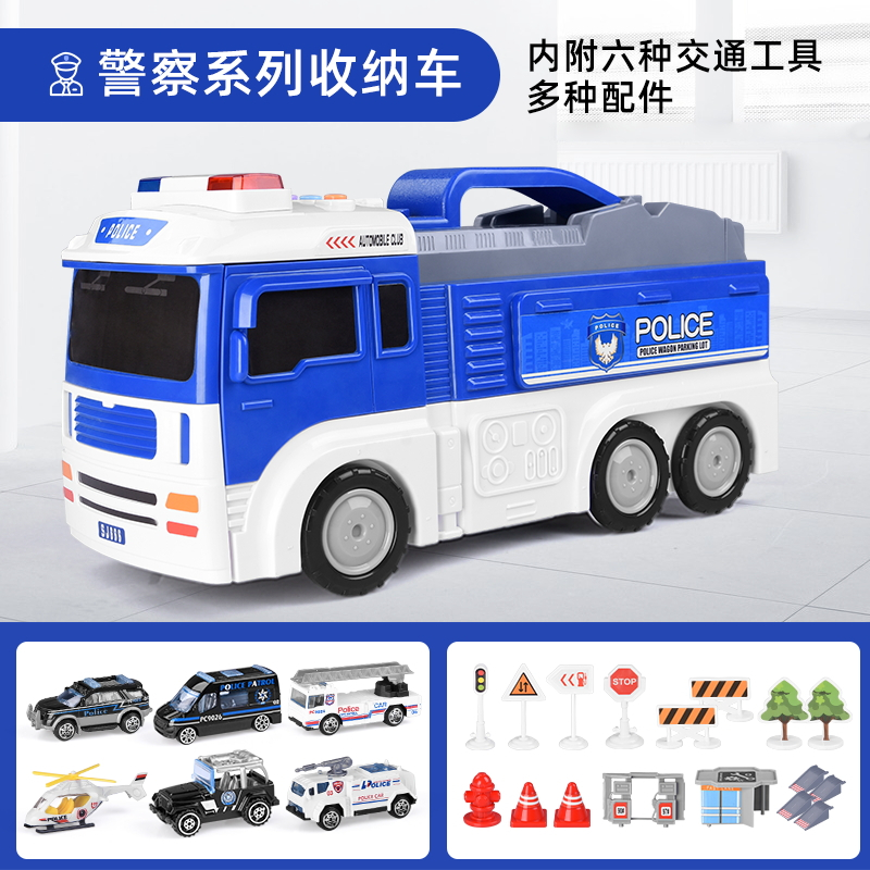 儿童玩具小汽车男孩女孩轨道趣味变形收纳停车场23岁幼儿4岁警车系列