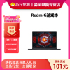 小米红米Redmi G 2022款 16英寸 定制(12代i7-12650H 16G 1T+512G RTX3060 2.5K 240Hz 电竞屏 支持独显直连)游戏本笔记本电脑