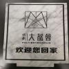 小窝厘 定制电梯地垫PVC地垫耐磨写真打印LOGO拼花仿大理石地垫2mm厚(每平方米)