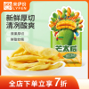来伊份 芒太后青芒肉108g芒果干 蜜饯果脯芒果肉水果干休闲零食下午茶小吃