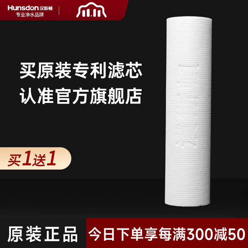 汉斯顿原厂5UMpp棉滤芯可配合超滤机纯水机等外置单筒配合使用