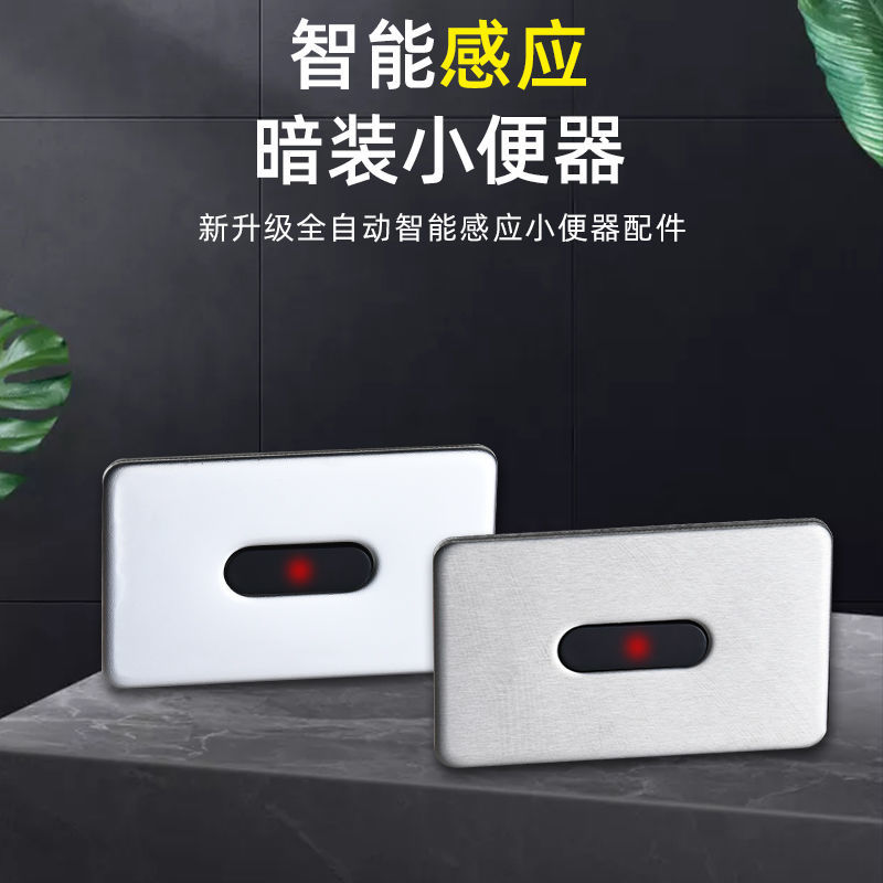 全自动智能感应小便器红外线陶瓷一体化冲洗阀小便池全铜电磁阀