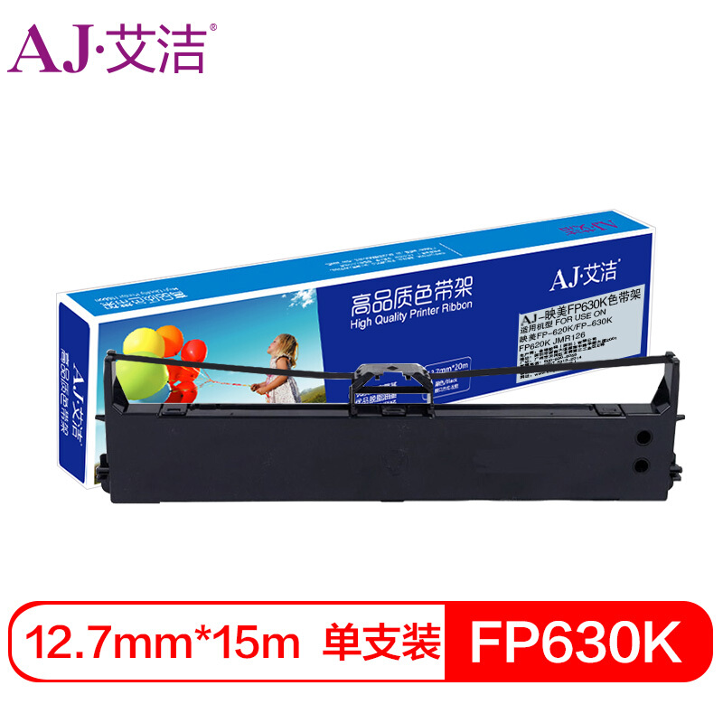 艾洁 FP630K色带架 适用FP-620K FP-630K FP620K JMR126 打印机色带