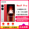 vivo iQOO Neo9 Pro 红白魂 12GB+512GB 天玑9300旗舰芯 自研电竞芯片Q1 IMX920 索尼大底主摄 5G手机