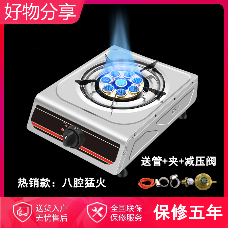 单灶家用液化气灶黄金蛋台式老式节能煤气炉单个眼炉具 款:八腔[液化气]减压阀+管+夹