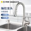 摩恩 冷热水龙头抽拉式灵活可旋转防溅水槽洗菜盆洗碗盆厨盆厨房龙头87006