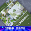 [正版]室内设计新视点新思维新方法丛书室内绿化及微景观设计植物创意微景观庭院微景观设计与制作家庭庭院设计与布置庭院设计