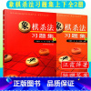 [正版]全套两本 象棋杀法习题集(上)(下)中国象棋书籍实战入门 象棋初学者教程图书书籍 江苏科学技术出版社