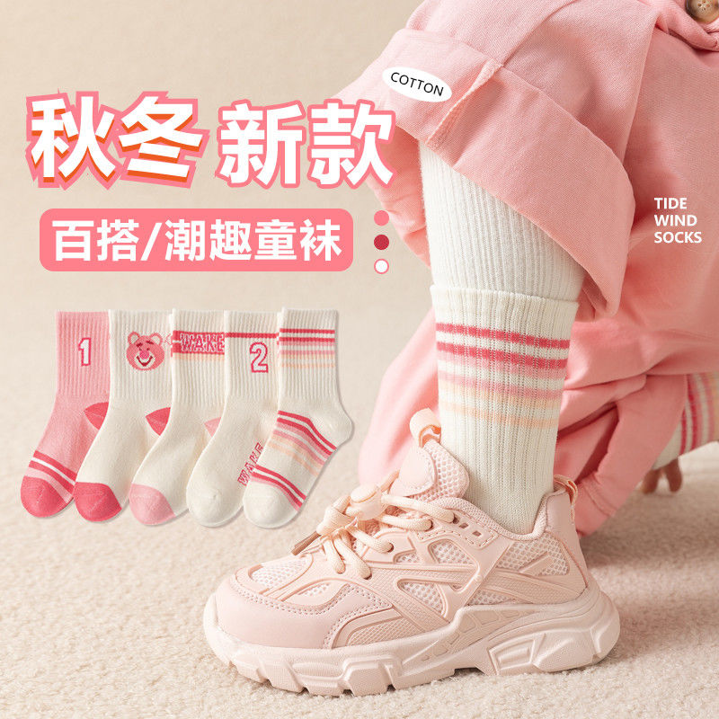 女童袜子春秋款棉高腰袜子儿童女女宝袜子男童秋季中大童
