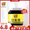 甜面酱批发正宗熟酱家用350g烤鸭炸酱面拌酱杂酱煎饼酱香饼蘸酱料 [6.8元/瓶起]甜面酱 1瓶