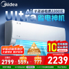[官方正品]美的空调挂机大1.5匹 酷省电Ultra新一级能效变频冷暖 双排冷凝器 KFR-35GW/N8KS1-1U