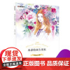 水彩绘画专用本成人大学生美术生初学者空白素描本绘画入门基础教程手绘清新古风A4图纸水彩笔纸墨点美术彩画[正版书籍]