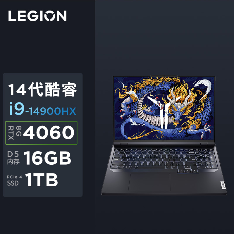 联想(Lenovo)拯救者Y9000P 2024 16英寸电竞游戏本笔记本电脑(14代i9-14900HX 16G 1T RTX4060 2.5k 240Hz100%sRGB)灰色高清大图