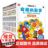 DK有趣的学习系列(10册平装)