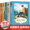 杨红樱系列书全套5册正版女生日记 男生日记 五三班的坏小子 漂亮老师 假小子戴安 校园成长小说童话四五六年级小学生课外书