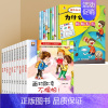 [全二十册]我为什么不能+反霸凌绘本 [正版]为什么不能拖拖拉拉绘本系列儿童情绪管理与性格培养绘本10册我不能随便发脾气