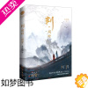 [正版][书店]正版 判·闻时 木苏里原名判官 全新番外钱塘旧事 晋江青春文学尘不到闻时玄幻小说